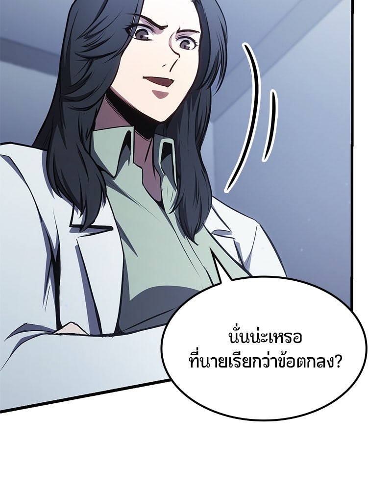 Assassin's Creed: วิหารที่ถูกลืม - หน้า 40