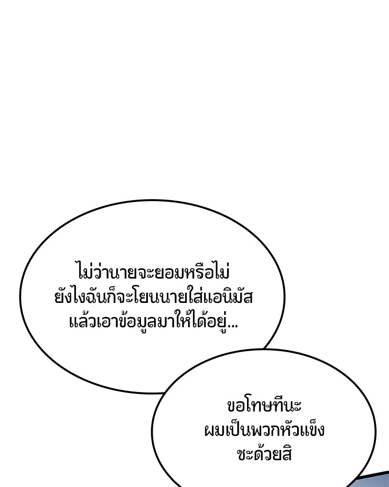 Assassin's Creed: วิหารที่ถูกลืม - หน้า 41