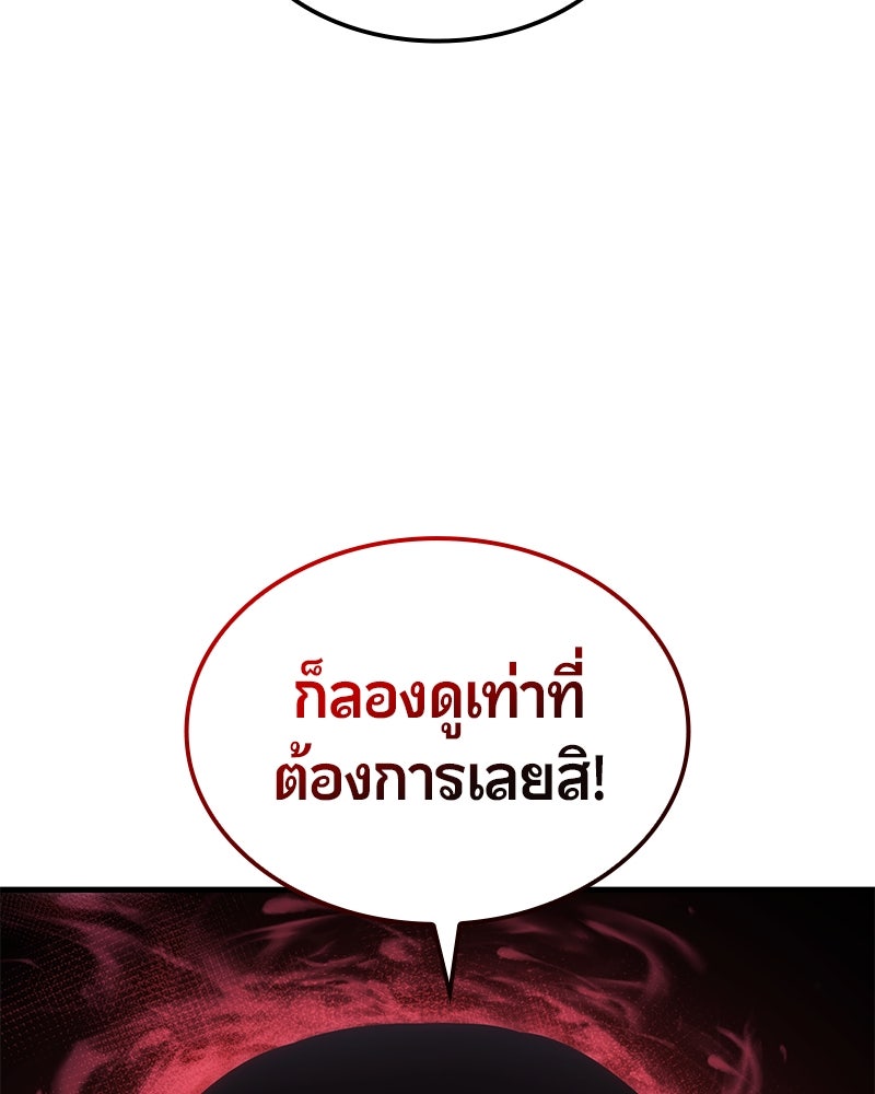Assassin's Creed: วิหารที่ถูกลืม - หน้า 44