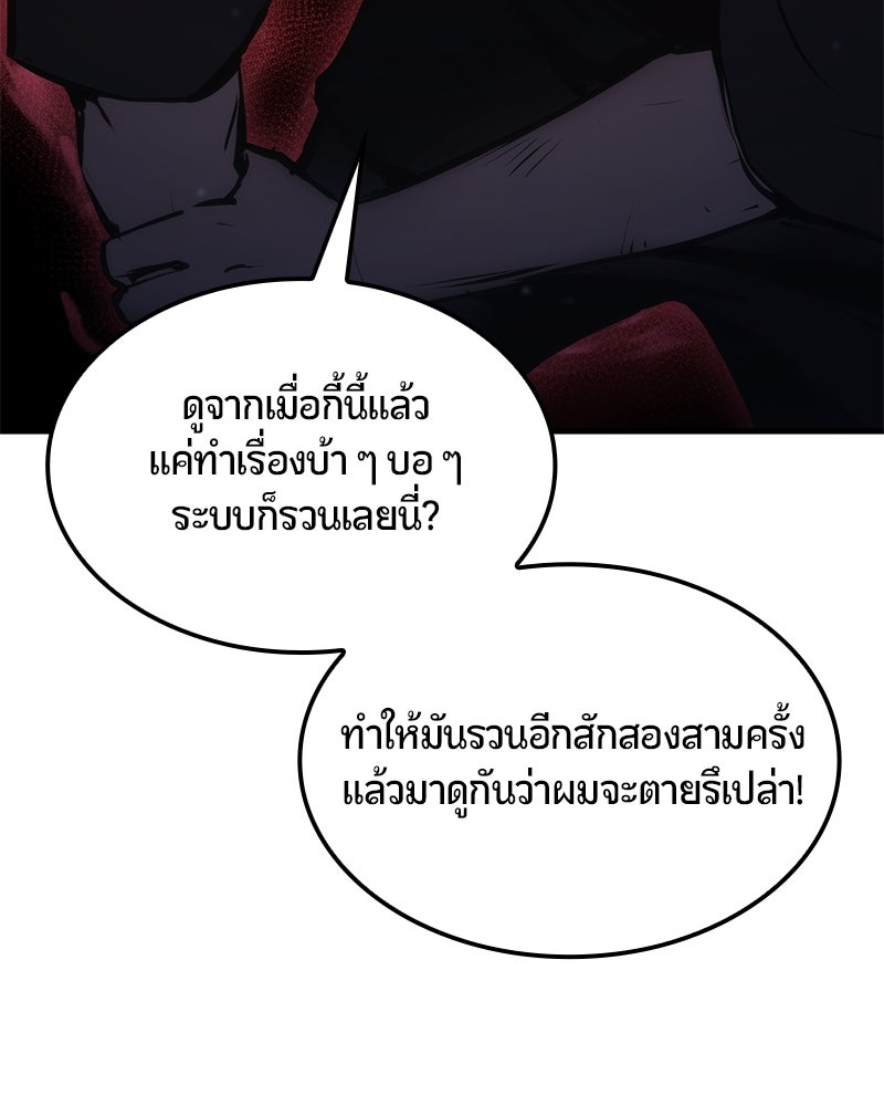 Assassin's Creed: วิหารที่ถูกลืม - หน้า 46