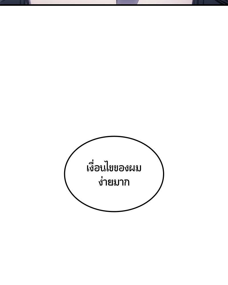 Assassin's Creed: วิหารที่ถูกลืม - หน้า 48