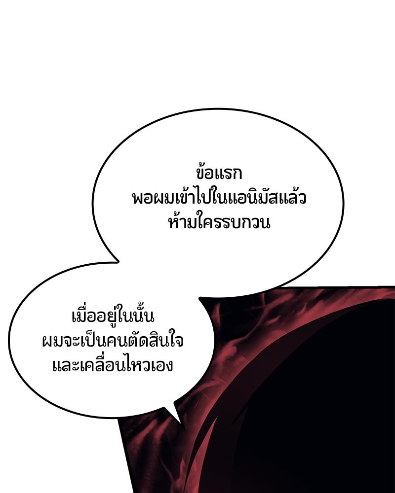 Assassin's Creed: วิหารที่ถูกลืม - หน้า 49