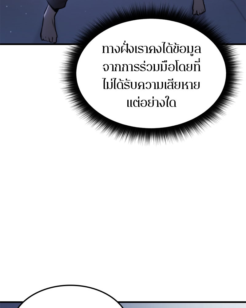 Assassin's Creed: วิหารที่ถูกลืม - หน้า 56
