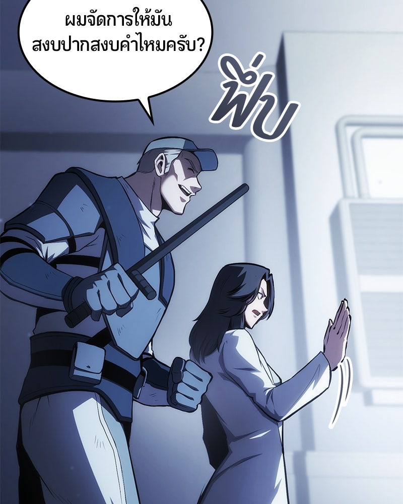 Assassin's Creed: วิหารที่ถูกลืม - หน้า 57