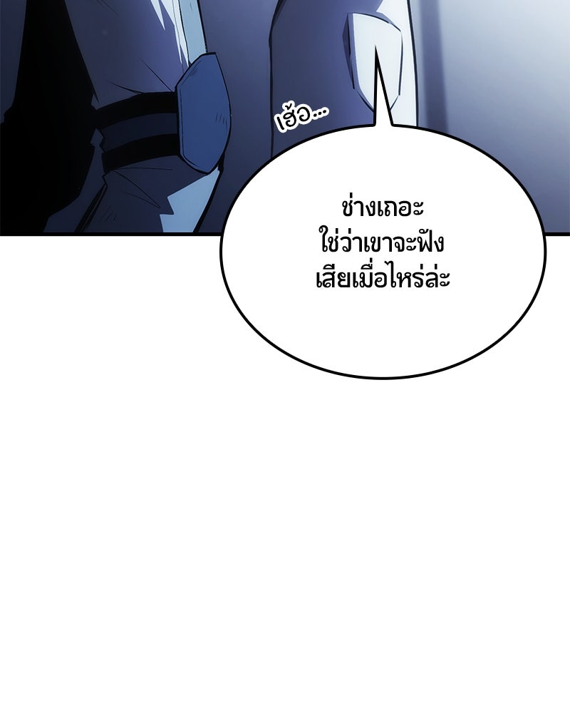 Assassin's Creed: วิหารที่ถูกลืม - หน้า 58
