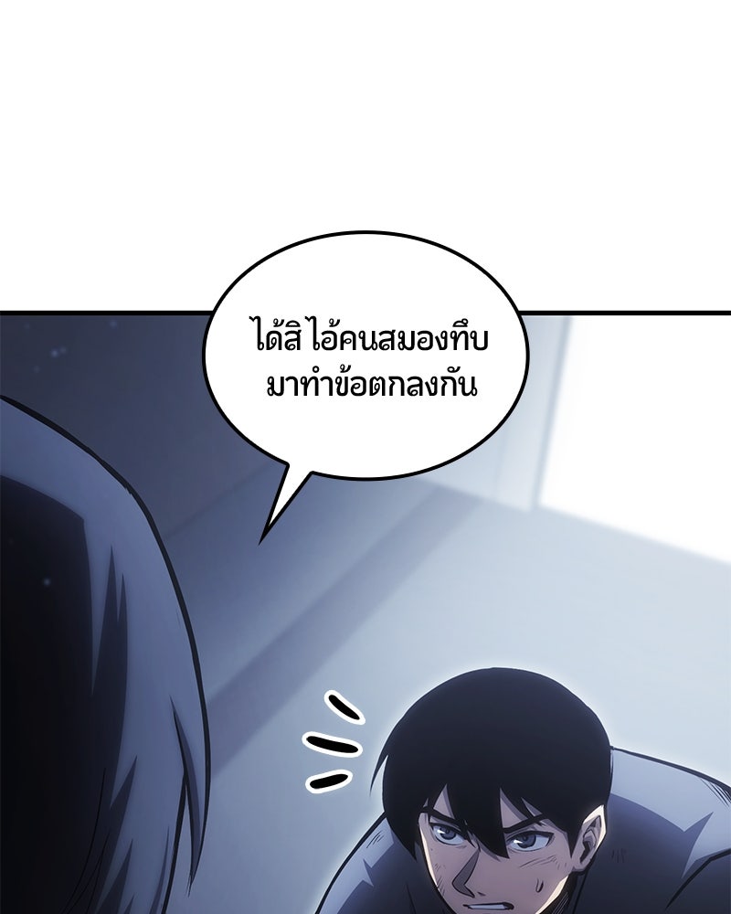 Assassin's Creed: วิหารที่ถูกลืม - หน้า 59