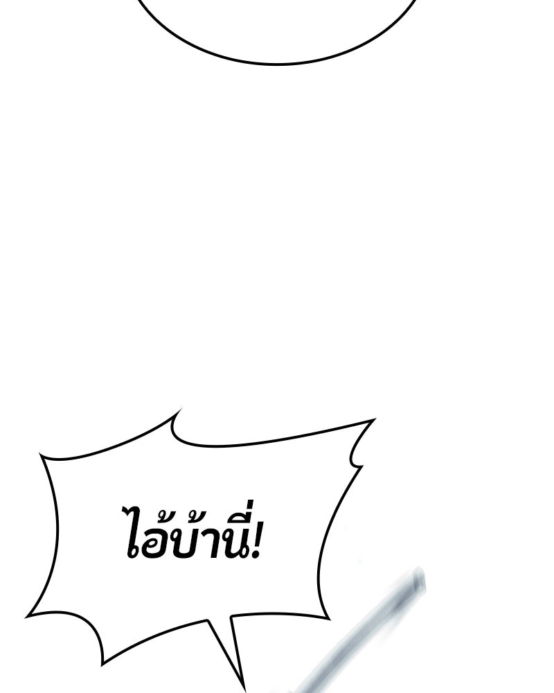 Assassin's Creed: วิหารที่ถูกลืม - หน้า 6
