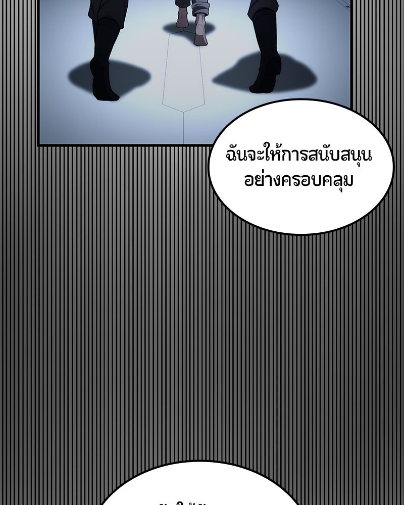 Assassin's Creed: วิหารที่ถูกลืม - หน้า 62