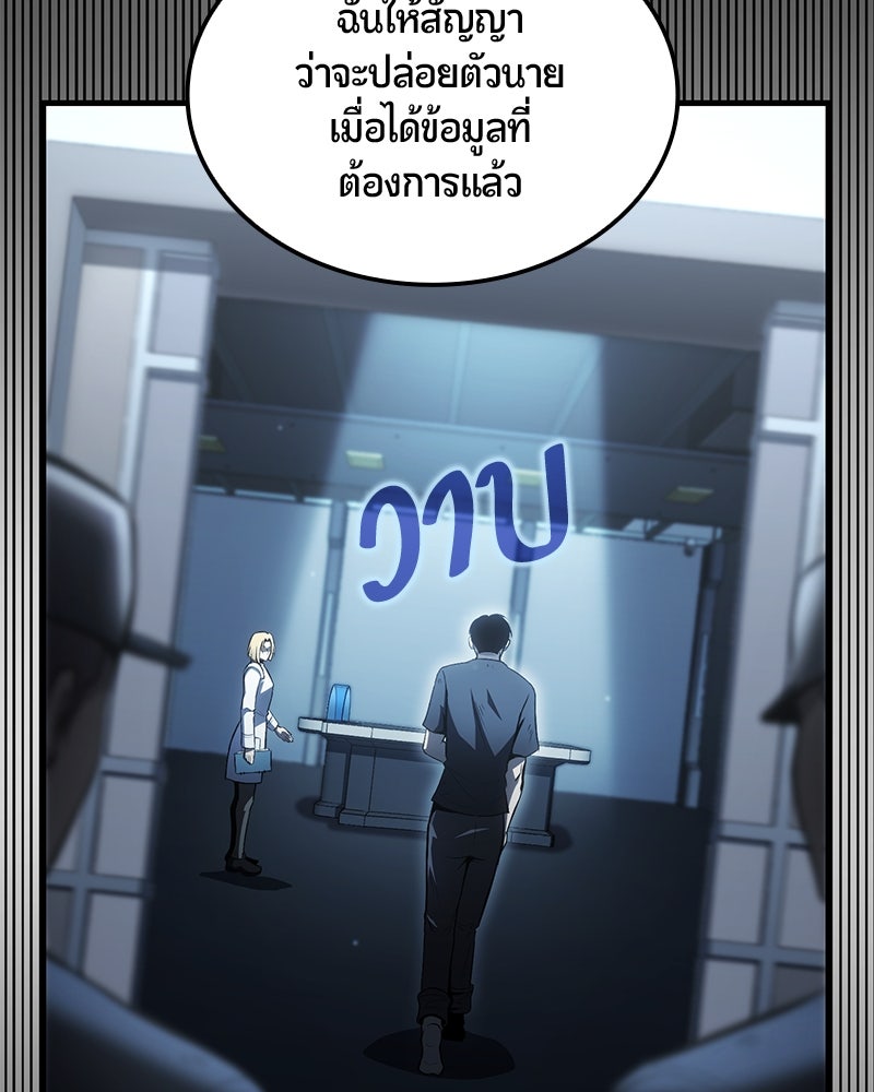 Assassin's Creed: วิหารที่ถูกลืม - หน้า 63