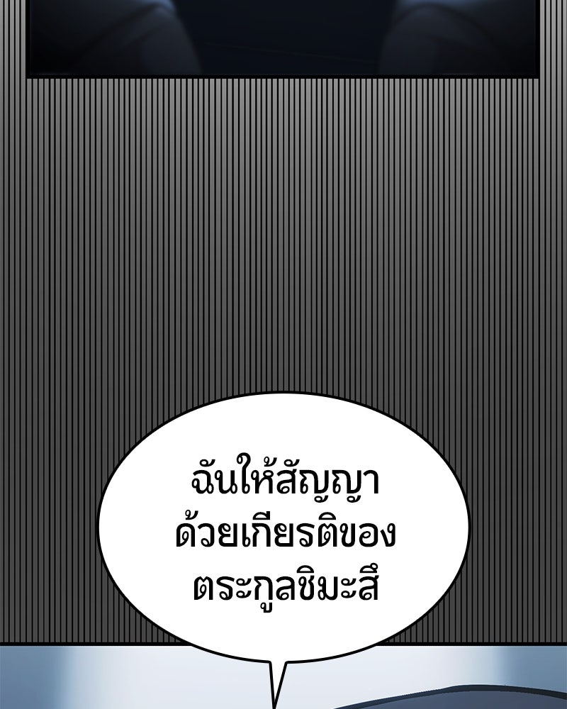 Assassin's Creed: วิหารที่ถูกลืม - หน้า 64