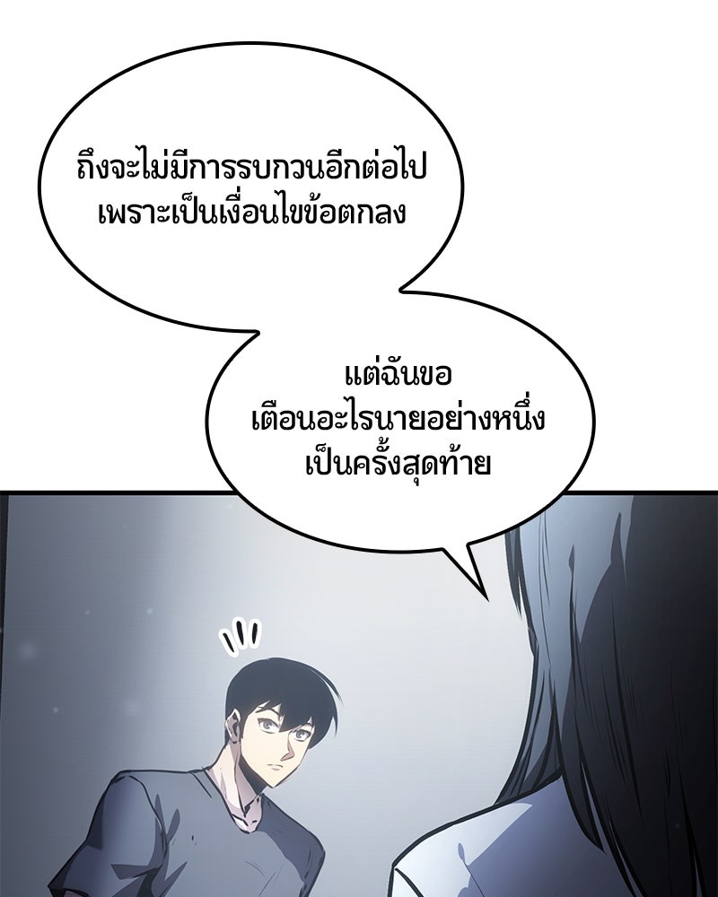 Assassin's Creed: วิหารที่ถูกลืม - หน้า 68