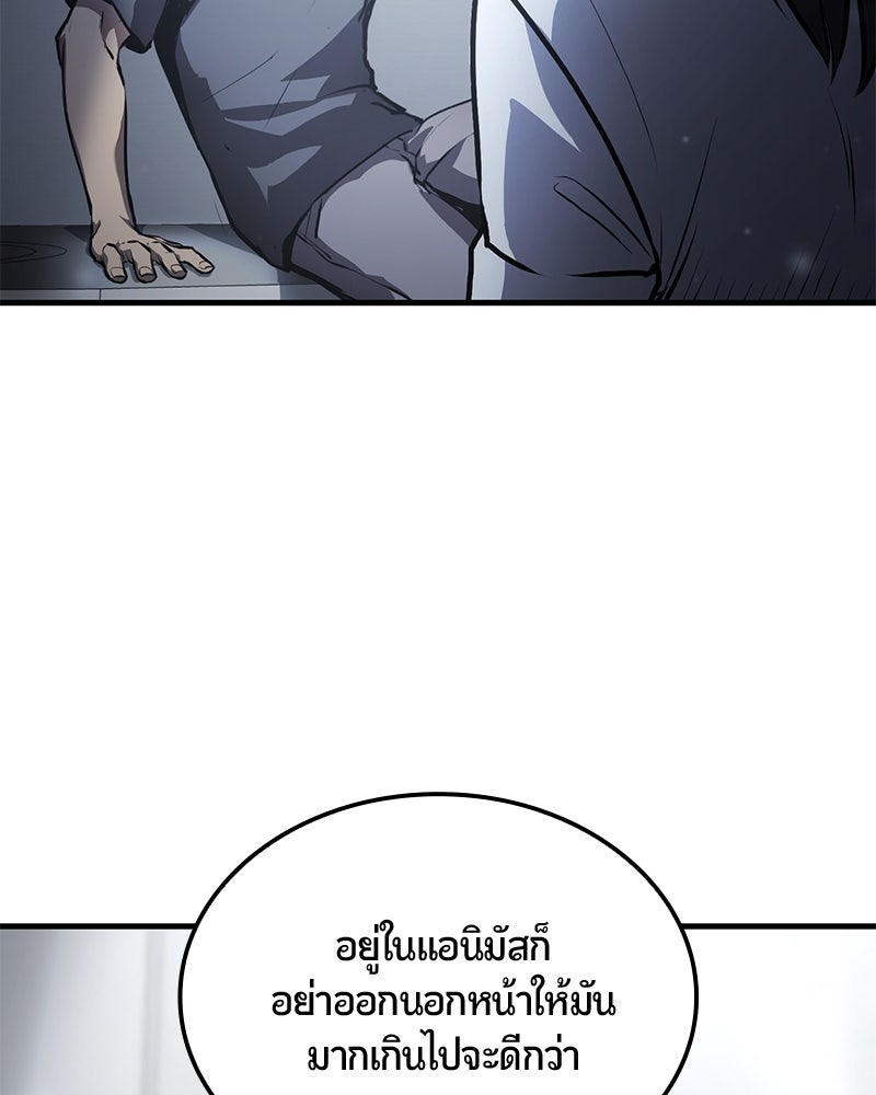 Assassin's Creed: วิหารที่ถูกลืม - หน้า 69