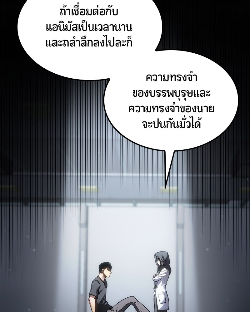 Assassin's Creed: วิหารที่ถูกลืม - หน้า 72