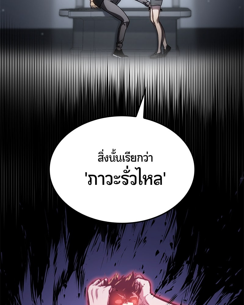 Assassin's Creed: วิหารที่ถูกลืม - หน้า 73