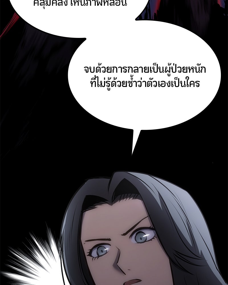 Assassin's Creed: วิหารที่ถูกลืม - หน้า 75