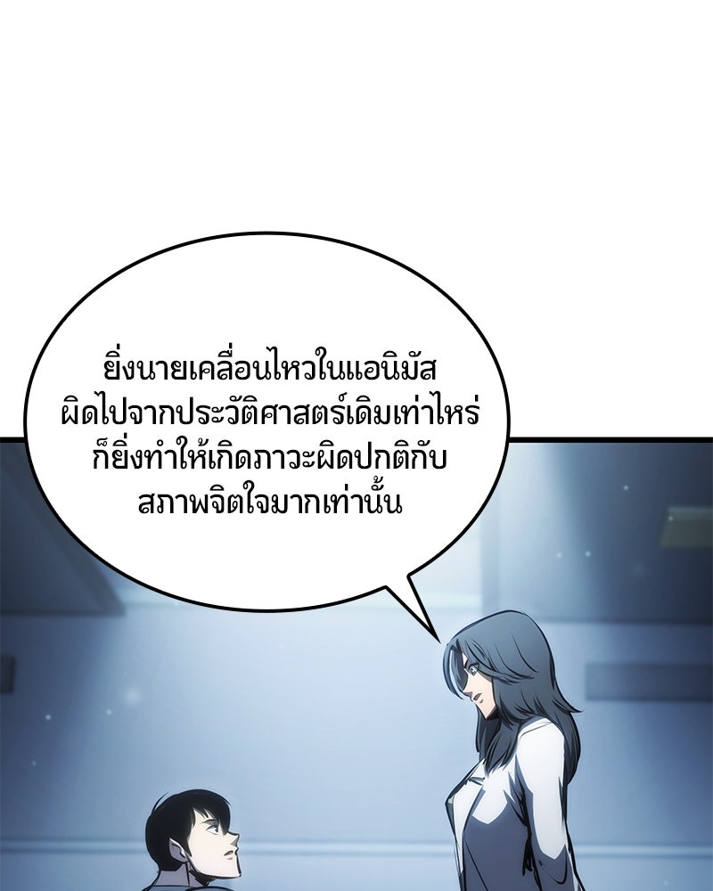Assassin's Creed: วิหารที่ถูกลืม - หน้า 77