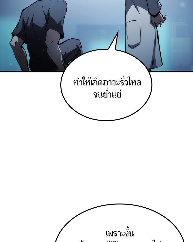 Assassin's Creed: วิหารที่ถูกลืม - หน้า 78