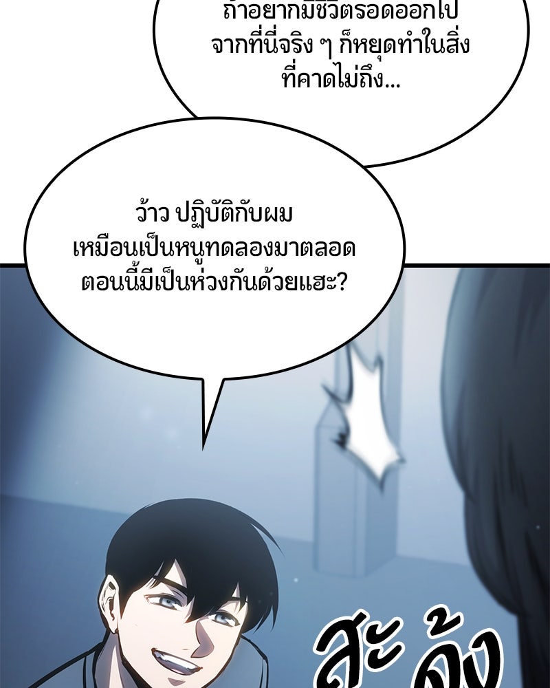 Assassin's Creed: วิหารที่ถูกลืม - หน้า 79