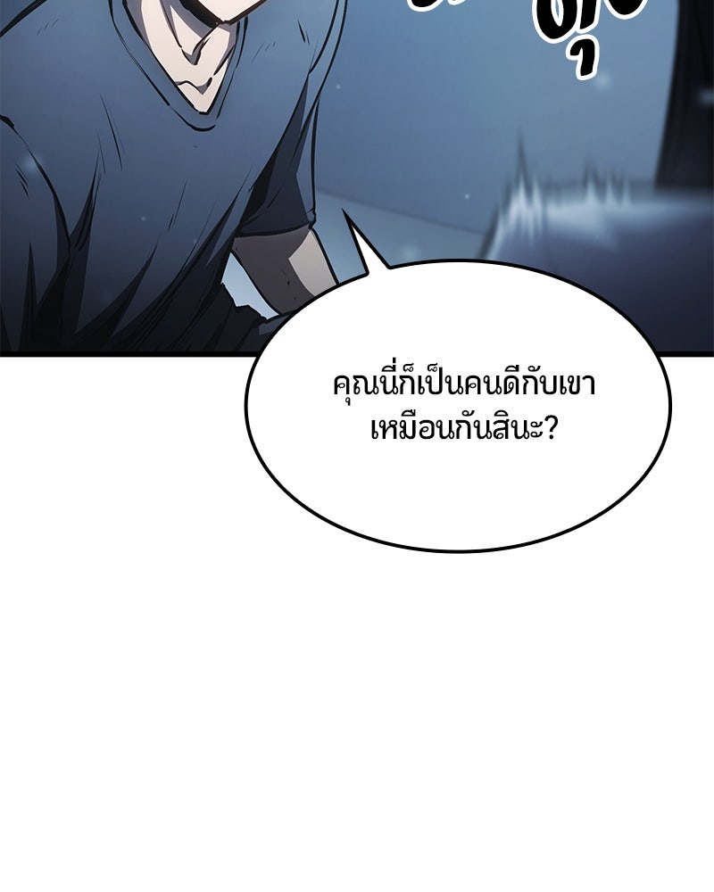 Assassin's Creed: วิหารที่ถูกลืม - หน้า 80