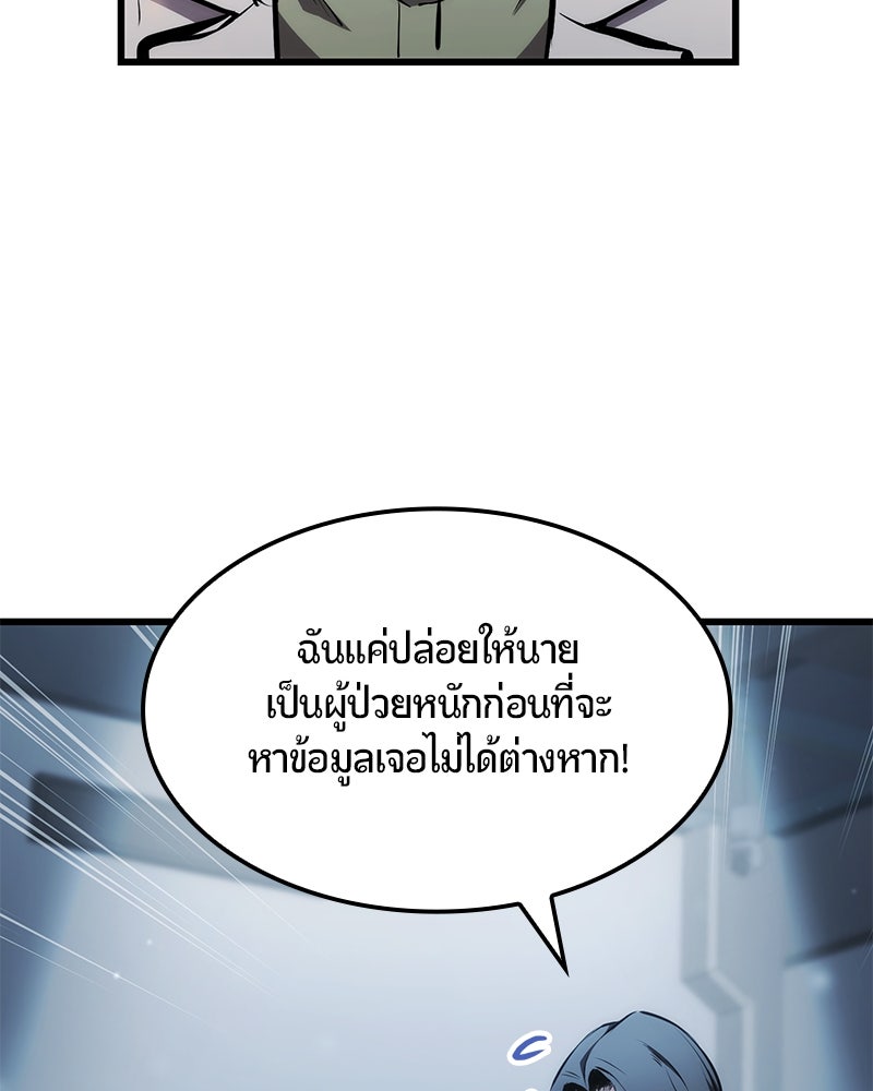 Assassin's Creed: วิหารที่ถูกลืม - หน้า 82