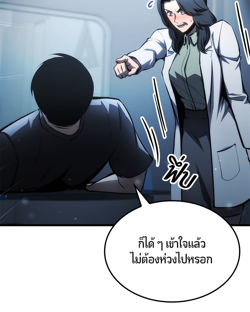Assassin's Creed: วิหารที่ถูกลืม - หน้า 83