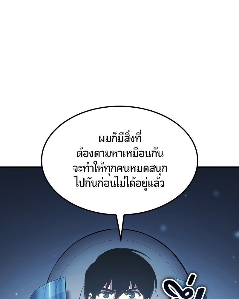 Assassin's Creed: วิหารที่ถูกลืม - หน้า 84