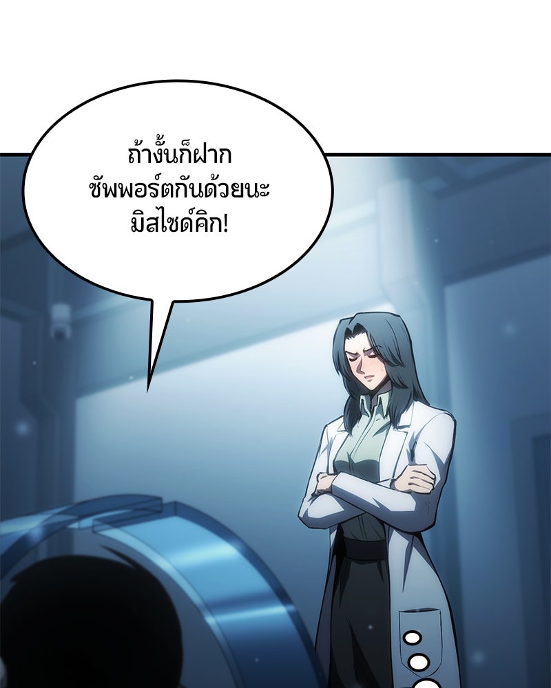 Assassin's Creed: วิหารที่ถูกลืม - หน้า 87