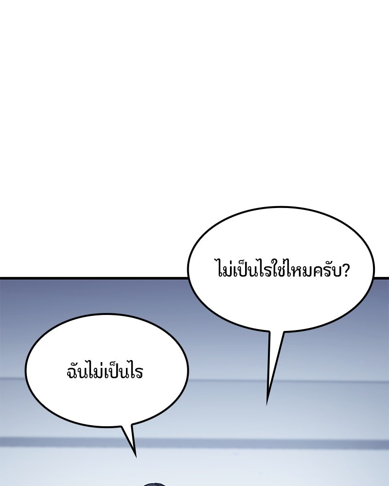Assassin's Creed: วิหารที่ถูกลืม - หน้า 9