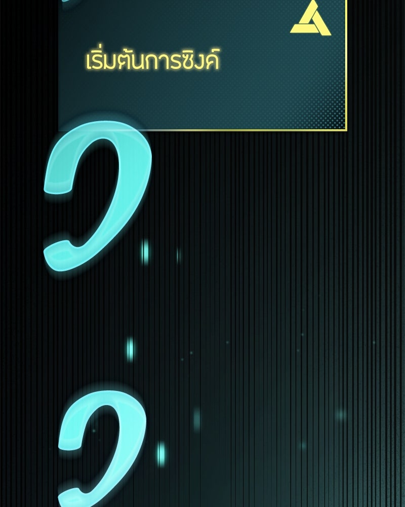 Assassin's Creed: วิหารที่ถูกลืม - หน้า 91