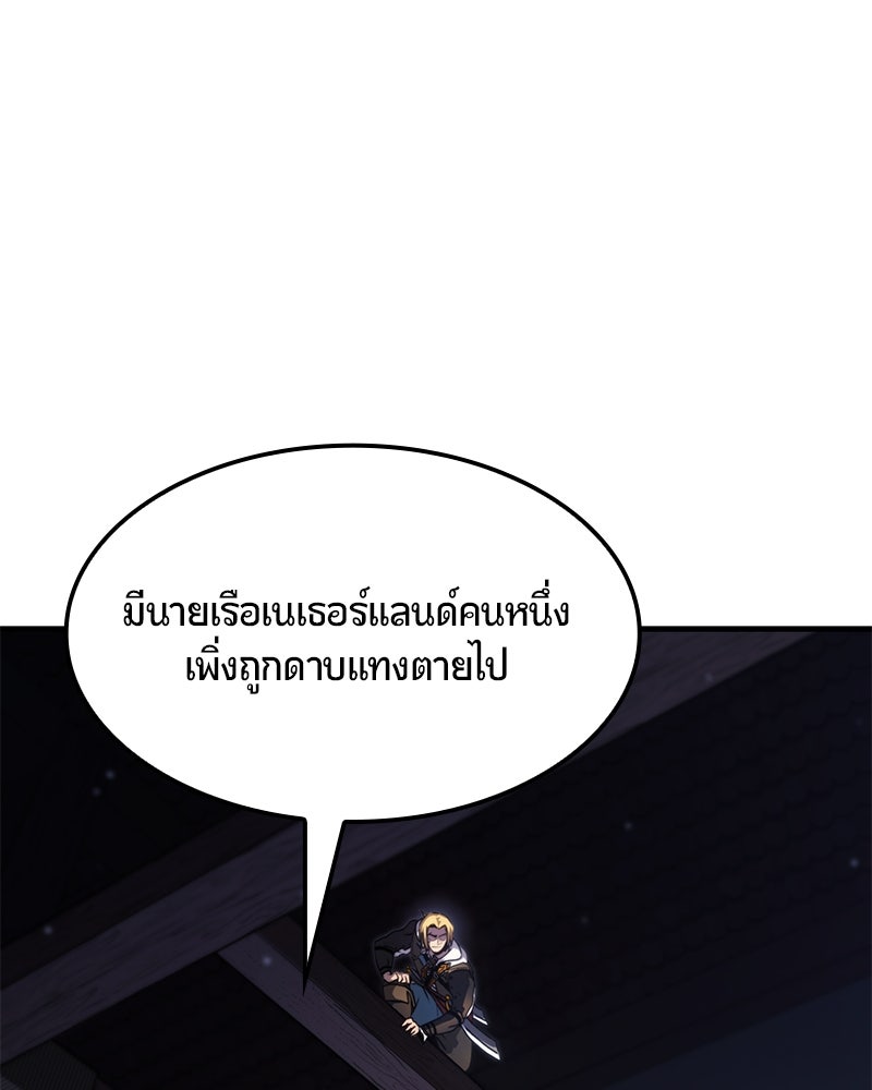 Assassin's Creed: วิหารที่ถูกลืม - หน้า 1
