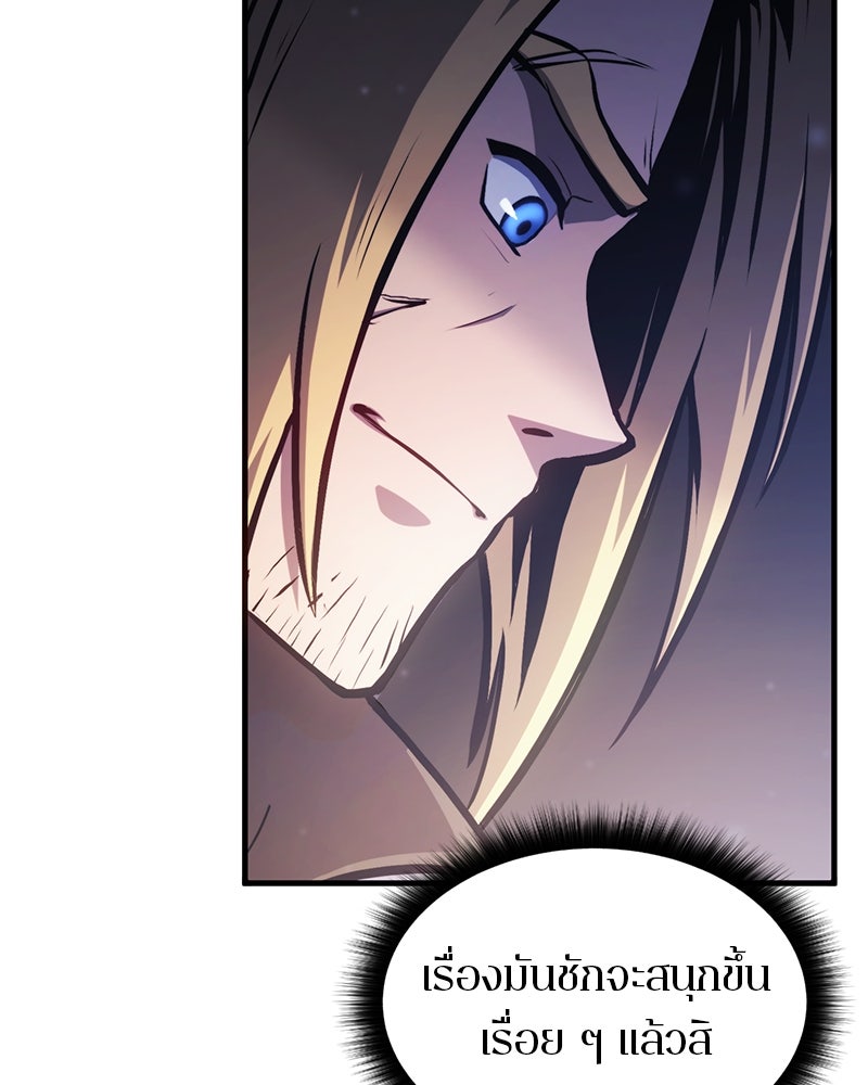 Assassin's Creed: วิหารที่ถูกลืม - หน้า 10