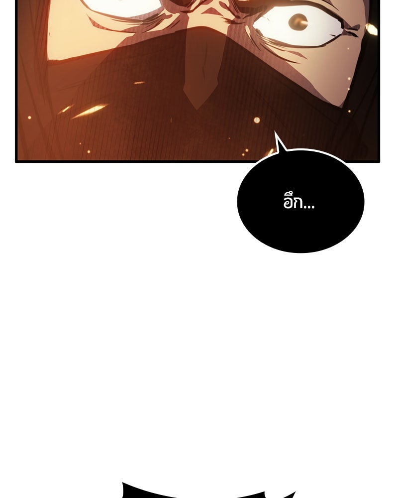 Assassin's Creed: วิหารที่ถูกลืม - หน้า 100