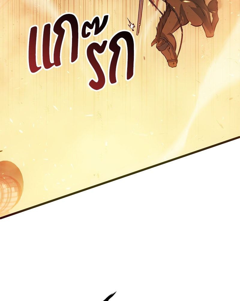 Assassin's Creed: วิหารที่ถูกลืม - หน้า 102