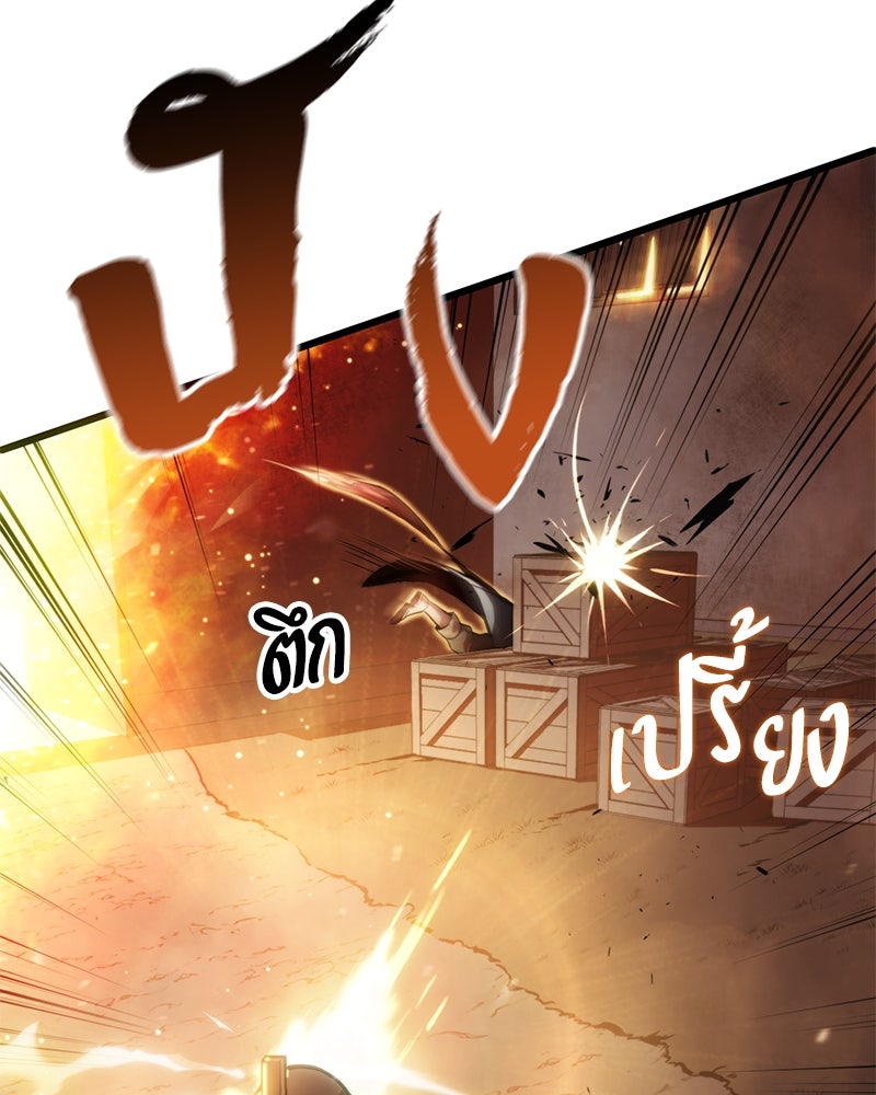 Assassin's Creed: วิหารที่ถูกลืม - หน้า 103