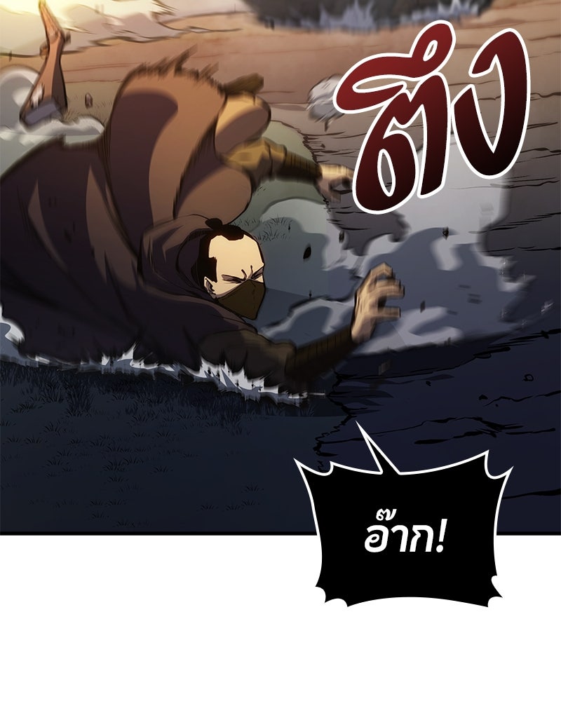 Assassin's Creed: วิหารที่ถูกลืม - หน้า 124