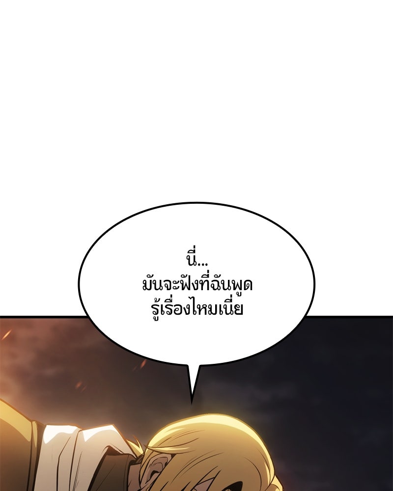 Assassin's Creed: วิหารที่ถูกลืม - หน้า 129
