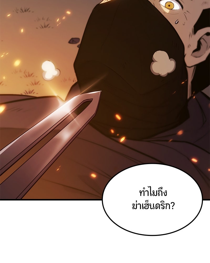 Assassin's Creed: วิหารที่ถูกลืม - หน้า 132