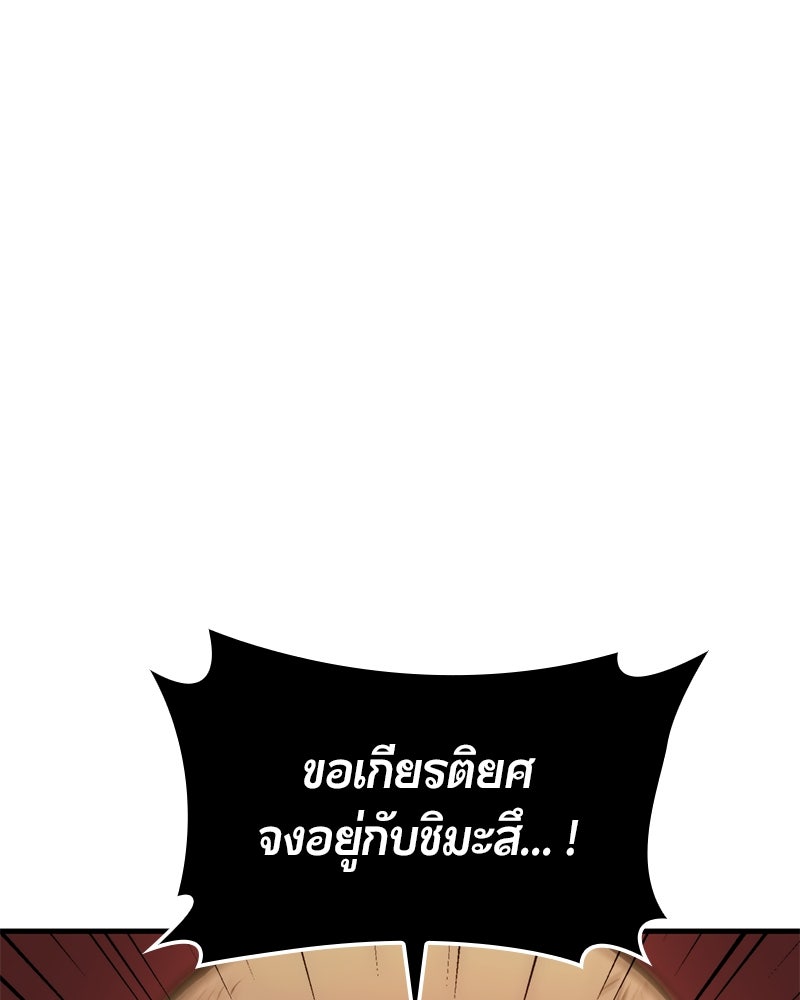 Assassin's Creed: วิหารที่ถูกลืม - หน้า 136