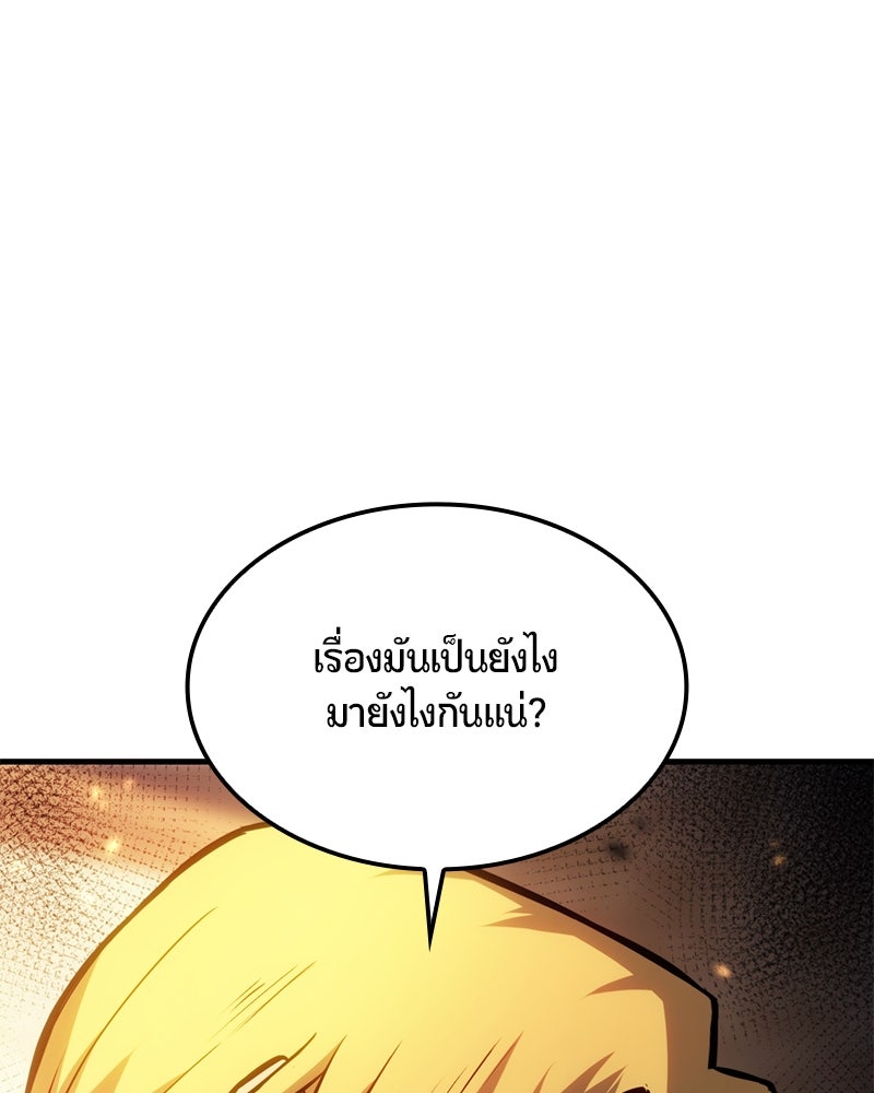 Assassin's Creed: วิหารที่ถูกลืม - หน้า 142
