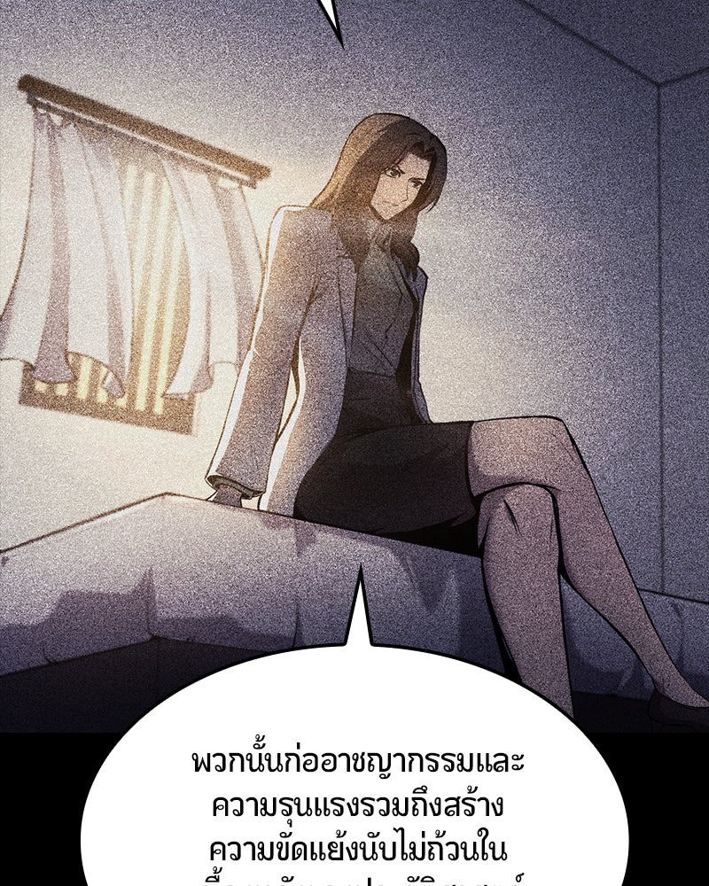 Assassin's Creed: วิหารที่ถูกลืม - หน้า 149