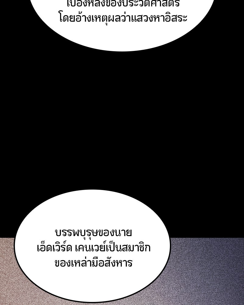 Assassin's Creed: วิหารที่ถูกลืม - หน้า 150