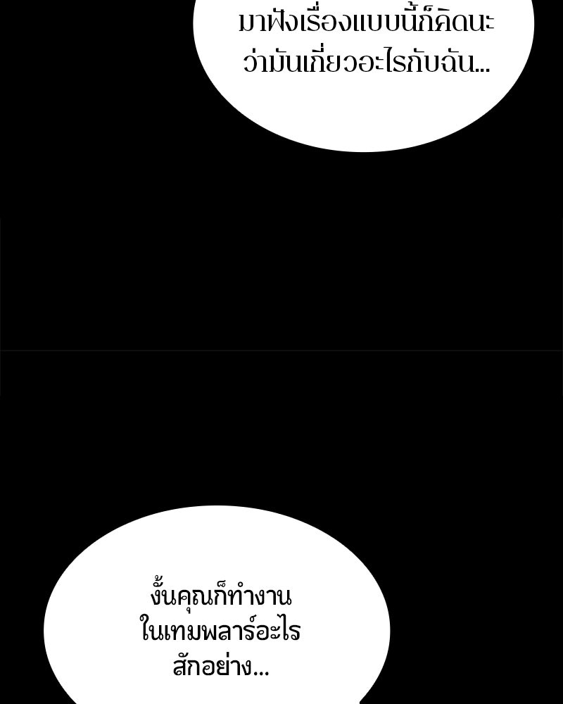 Assassin's Creed: วิหารที่ถูกลืม - หน้า 152