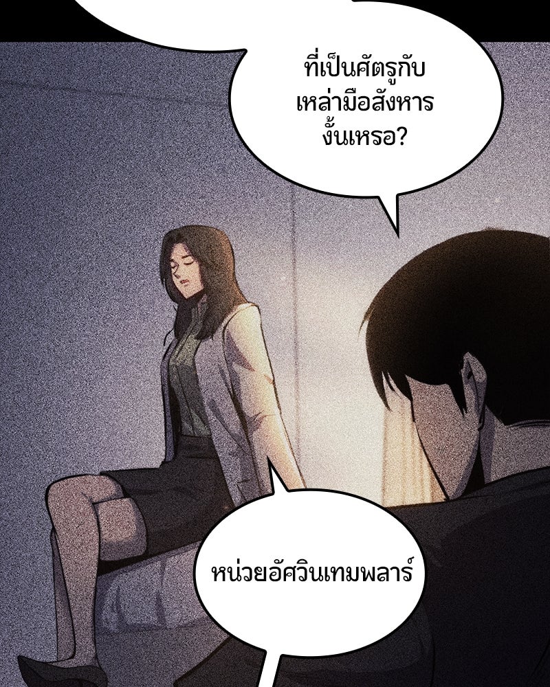 Assassin's Creed: วิหารที่ถูกลืม - หน้า 153