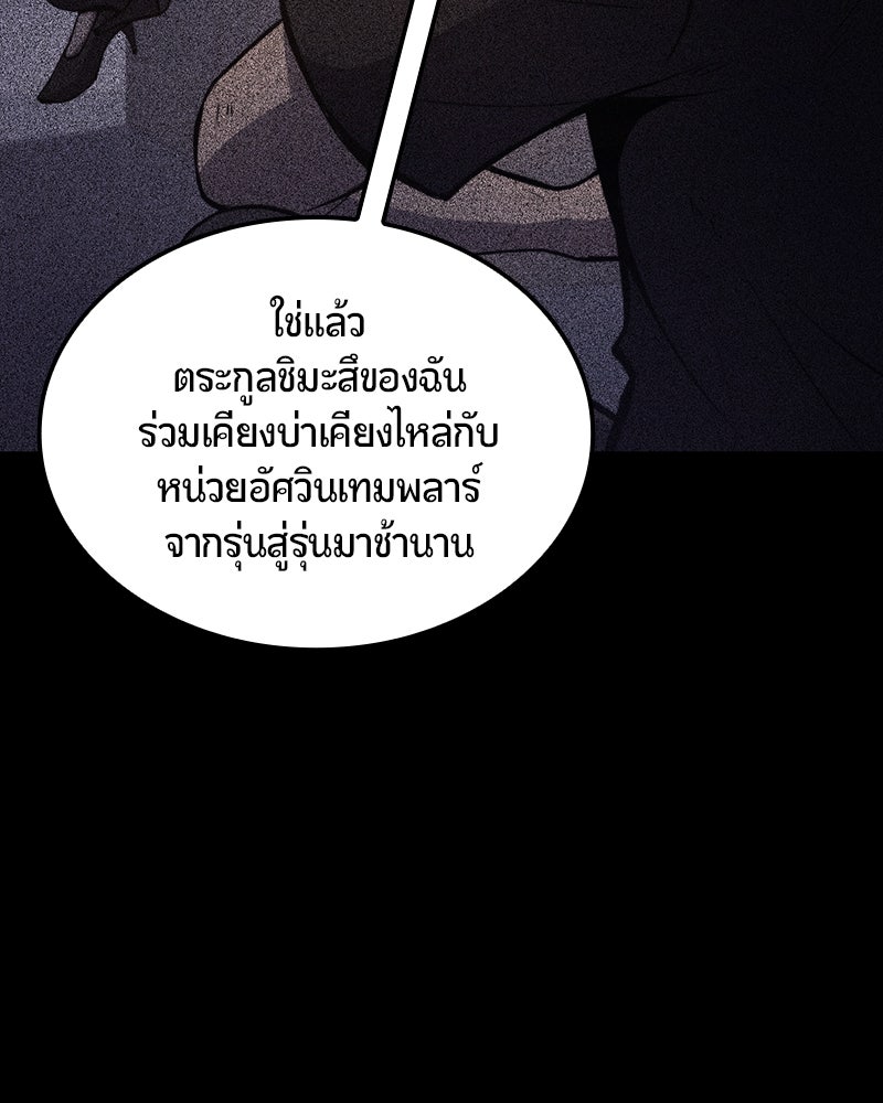 Assassin's Creed: วิหารที่ถูกลืม - หน้า 154