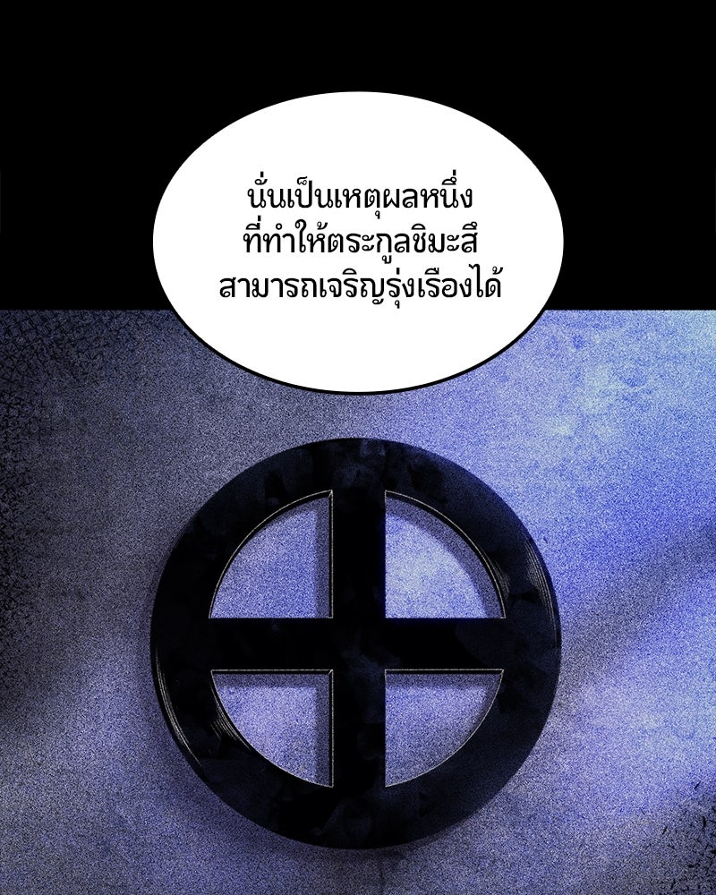Assassin's Creed: วิหารที่ถูกลืม - หน้า 155