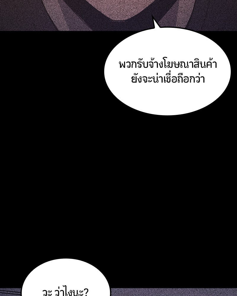 Assassin's Creed: วิหารที่ถูกลืม - หน้า 159