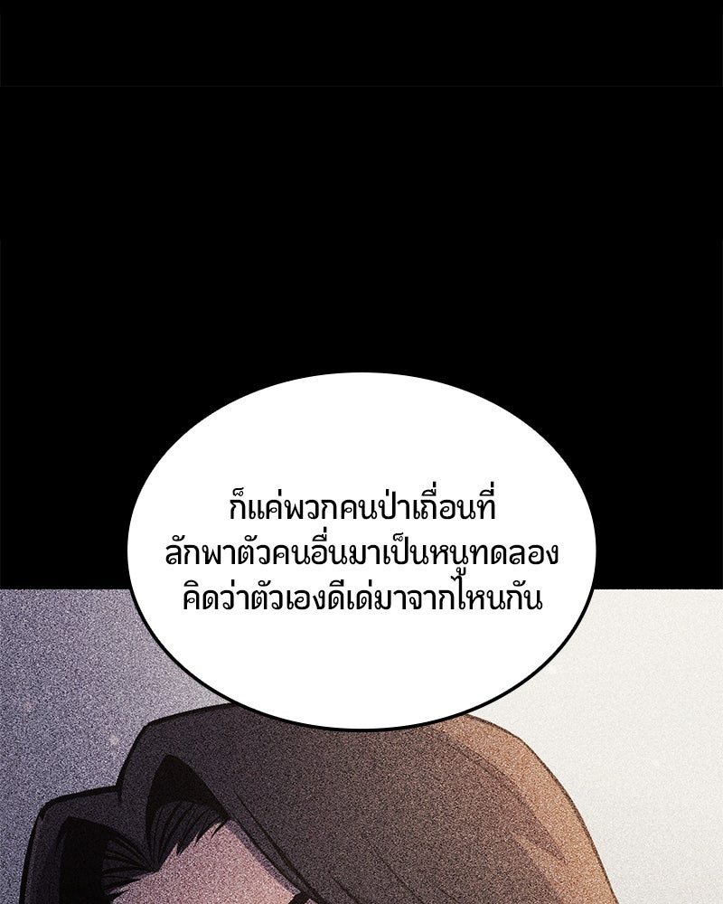 Assassin's Creed: วิหารที่ถูกลืม - หน้า 162