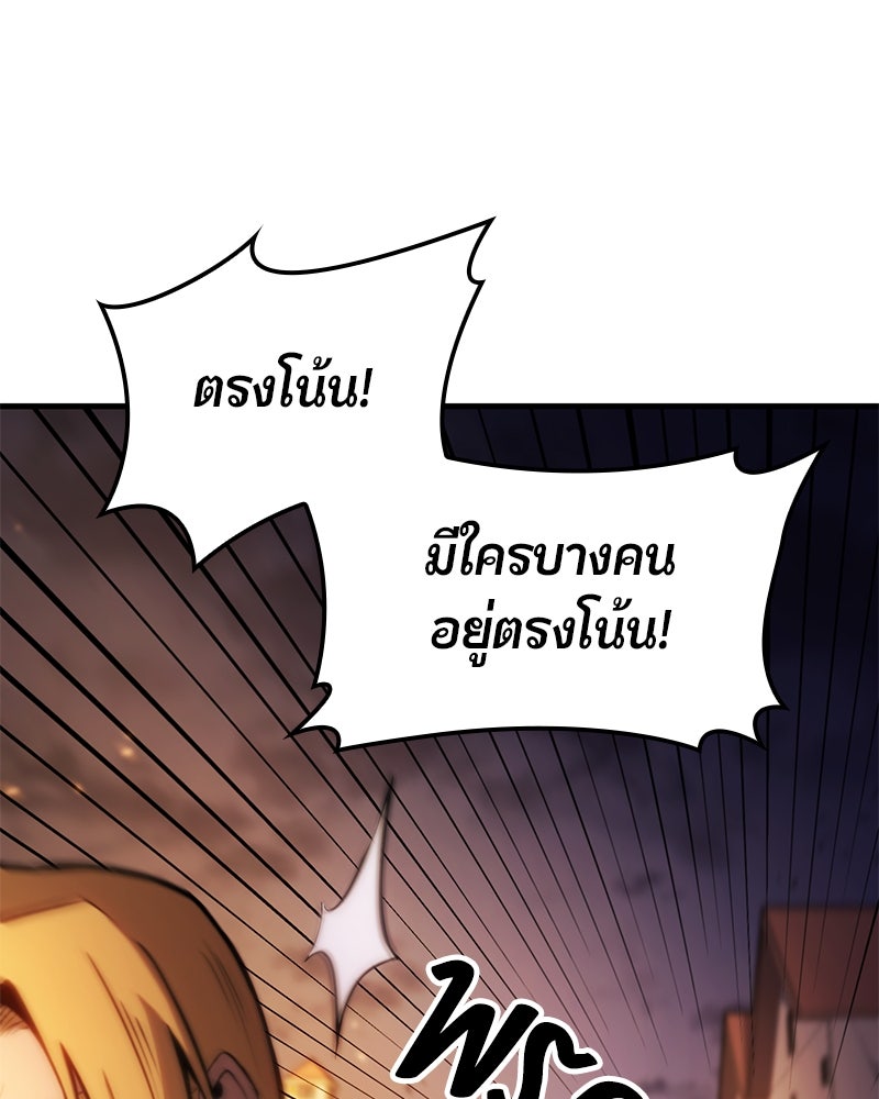 Assassin's Creed: วิหารที่ถูกลืม - หน้า 172