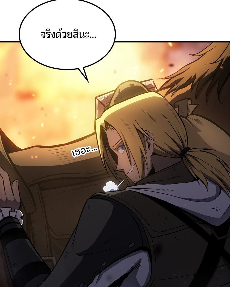 Assassin's Creed: วิหารที่ถูกลืม - หน้า 174