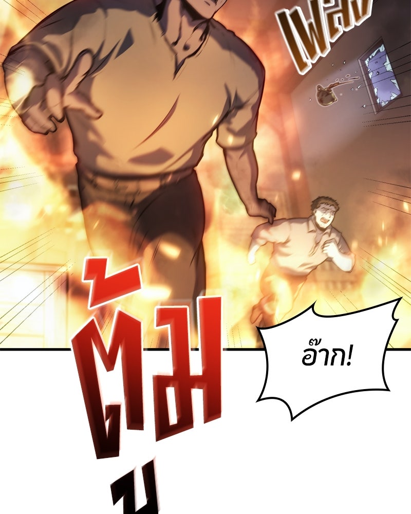 Assassin's Creed: วิหารที่ถูกลืม - หน้า 22